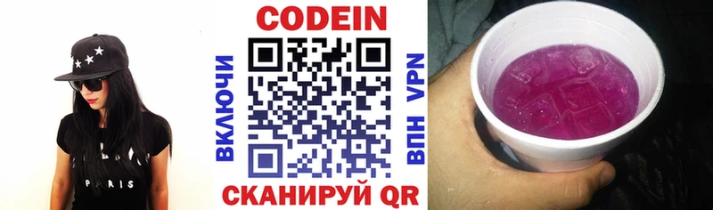darknet какой сайт  купить закладку  блэк спрут как войти  Крым  Кодеин Purple Drank 