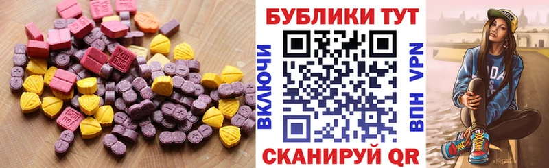 Экстази MDMA  Крым 