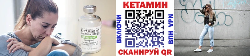 КЕТАМИН VHQ  Крым 