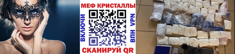 МЕФ кристаллы  где найти   Крым 