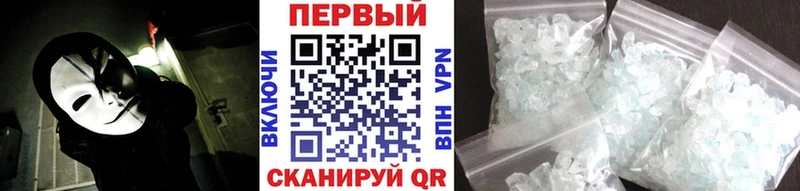 сколько стоит Крым Метамфетамин винт