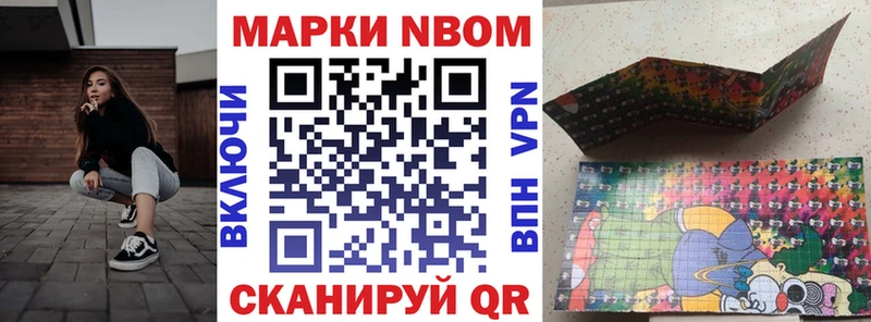 наркошоп  Крым  Марки N-bome 1500мкг 