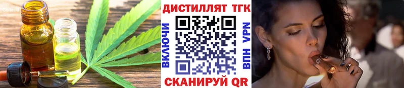 Дистиллят ТГК гашишное масло  хочу   Крым 