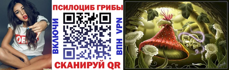 Галлюциногенные грибы Cubensis  Крым 