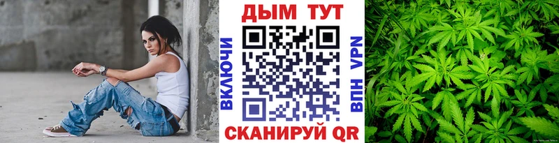 купить  цена  Крым  Марихуана VHQ 